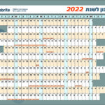 לוח תכנון שנתי בבחירה אישית – תמונה 7