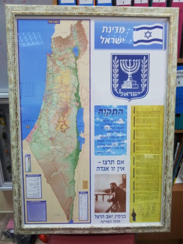 לוח לאום מסגרת דקורטיבית