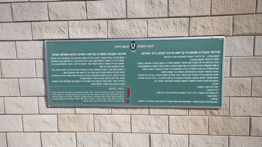 מועצות דתיות