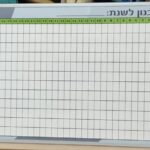 שנתי חודשים ינואר - דצמבר