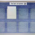 לוחות מידע – תמונה 3