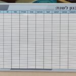 לוח תכנון שנתי בבחירה אישית – תמונה 6