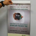 מגוונט - מסגרת מגנטית