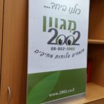 מגוונט 3-A