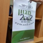 מגוונט 3-A