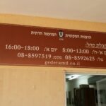 מועצות דתיות