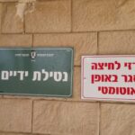 מועצה דתית