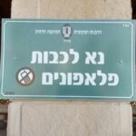 מועצות דתיות